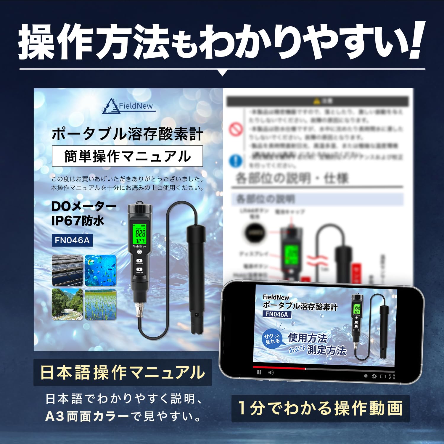 FieldNew 【国内ブランド】 ポータブル溶存酸素計 Amazon | FieldNew 【国内ブランド】 ポータブル溶存酸素計 DOメーター
